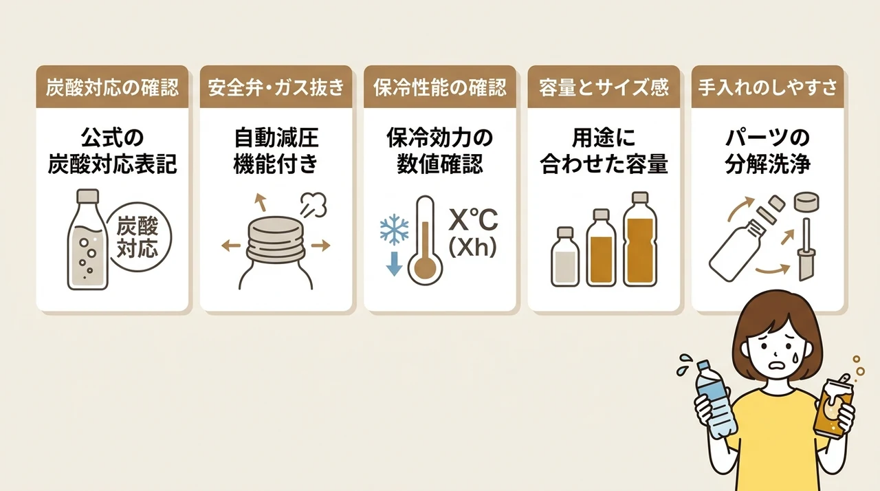 安全にビールを持ち運ぶための選び方